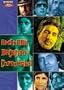 Amitabh Bachchan Chronicles (Bollywood Songs)