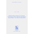 Genetic Modulators of Pulmonary Function in Cystic Fibrosis and Genetic Susceptibility Factors of... by Jennifer S. Yarden