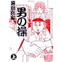 �j�̑� (��) (BIG COMICS SPECIAL)