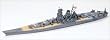 1/700 Japanese Battleship Yamato