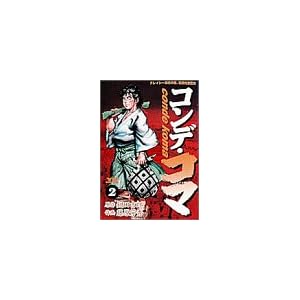 �R���f�E�R�} 2 (�����O�T���f�[�R�~�b�N�X)