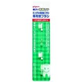 親子で乳歯ケア電動歯ブラシ替えブラシ(コシのあるタイプ) 2本入り