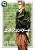 エルフェンリート 9 (ヤングジャンプコミックス)