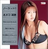 『ノーカット!! あさひ瑞穂 [DVD]』の写真