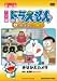 TV版 NEW ドラえもん 秋のおはなし 2005