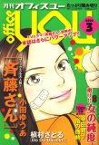office you (���ե��� �桼) 2008ǯ 03��� [����]
