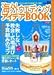 �C�O�E�G�f�B���O�A�C�f�ABOOK Vol.4 2000�H�� (�o�t�ЃX�[�p�[���b�N)