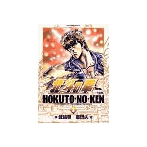 �k�l�̌��\���S�� (3) (BIG COMICS SPECIAL)