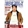 ���� �V���{�v�����X 2 3.26�������� [DVD]