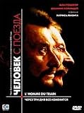 L'homme Du Train  Chelovek S Poezda [Russian, French][PAL][REGION ALL][IMPORT]