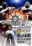 �����ܥץ��쥹��� KING of SPORTS 11 ���ߤλ��ڷ���!! 2005.1.30 SAPPORO [DVD]