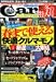 Car Goods Press Vol.13 (13) (TOKUMA Car Mook)
