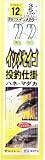 がまかつ(Gamakatsu) イソメセイゴ投釣り2本仕掛 イソメカラー 鈎15/ハリス5 43432
