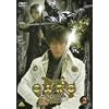��T <GARO> 2 [DVD]