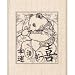 PANDA Wood Mounted Rubber Stamp InkaDinkaDo