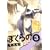 �ڂ���� 3 (IKKI COMICS)