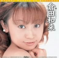 ビージーン15倉田和来 [DVD]