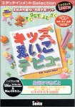 キッズえいごデビュー 身近なできごと