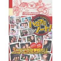 Hello!Project+2005 �݂�ȑ�D���A�`���b�q7�r�n���v���E�m�[�g