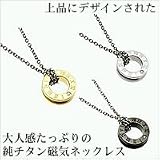 「純チタン磁気ネックレス PURELOOP Oz(ピュアループオズ) IP加工」の画像