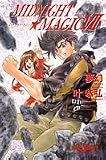 MIDNIGHT・MAGIC 7 (JUMP j BOOKS)