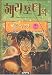 Harry Potter : Harry Potter and the Goblet of Fire, Harry Potter Wa Puleui Jan (Vol. 2), (Vol 2 of 4, in Korean)