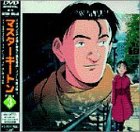 MASTERキートン File3 [DVD] by 蓜島邦明