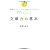 文章力の基本