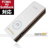 【携帯電話のバッテリー切れを解消♪】【携帯充電器】【大容量5400mAh】★外付バッテリーpowerbloc J新登場★【FOMA au SoftBank DOCOMO対応】★エクスペリア/Desire/ISにも対応★【Mini USB & Micro USBコネクタ付き】【PP01-J1W】 【携帯電話のバッテリー切れを解消♪】【携帯充電器】【大容量5400mAh】★外付バッテリーpowerbloc J新登場★【FOMA au SoftBank DOCOMO対応】★エクスペリア/Desire/ISにも対応★【Mini USB & Micro USBコネクタ付き】【PP01-J1W】
