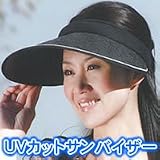 UVカット<strong>サンバイザー</strong>