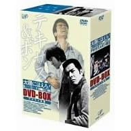 ���z�ɂق���! �e�L�T�X&�{����II DVD-BOX�u�e�L�T�X�}�E�v