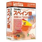 コリャ英和!スペイン語 の評価・レビュー