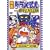 �f��h�������� �̂ё��̖��E��`�� [DVD]