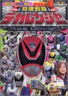 �������������ǥ���󥸥㡼THE MOVIE�ե�֥饹�ȡ���������� (���̼ҤΥƥ�ӳ��ܡ������ѡ����⥷�꡼�� (1314))