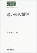 �V���̐l�ފw (SEKAISHISO SEMINAR)