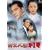 �K�X�l�ԑ�1�� [DVD]