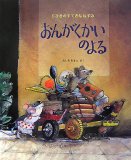5ひきのすてきなねずみおんがくかいのよる