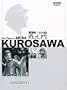 Akira Kurosawa's Rashomon (1950. NTSC. English Subtitle Cannot be Turned Off)