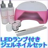 メロディコジェルLED導入セット(LEDランプ付きジェルネイルセット)