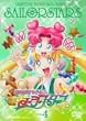 ��������m�Z�[���[���[�� �Z�[���[�X�^�[�Y VOL.4 [DVD]