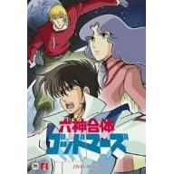 �Z�_���̃S�b�h�}�[�Y DVD-BOX II