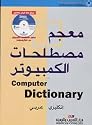 Computer Dictionary with CD-ROM (English-Arabic) (1/1)