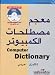 Book Computer Dictionary with CD-ROM (English-Arabic) (1/1)