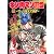 キン肉マンII世(second generations)~オール超人大進撃~ (2fight) (Vジャンプブックス―コミックスシリーズ)