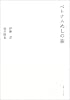 ベトナムめしの旅