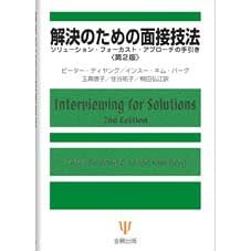 �����̂��߂̖ʐڋZ�@�\�\�����[�V�����E�t�H�[�J�X�g�E�A�v���[�`�̎����