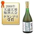 Image of 梅香 百年梅酒 １４° 720ML 1本