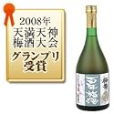 梅香 百年梅酒 14° 720ML
