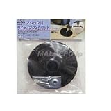 H&H マジック付サイディング3点セット 125mm MG-B