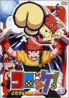 コロッケ! 5 [DVD]